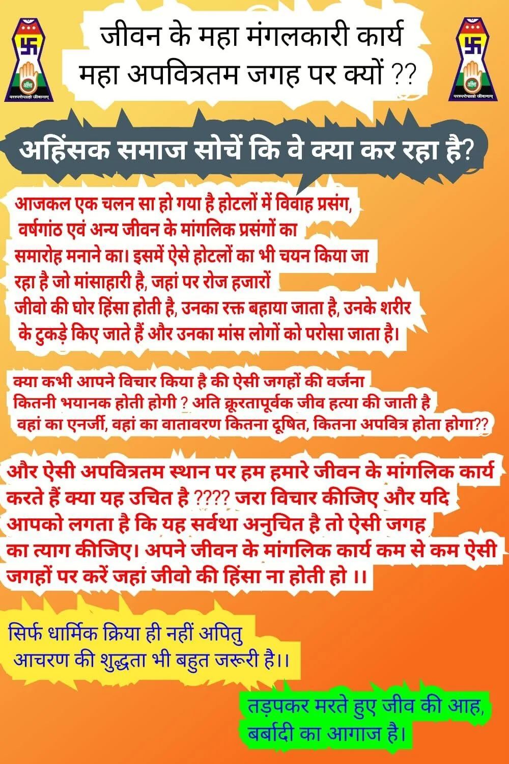Why perform auspicious life events in violent places? input